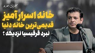 سخنرانی جدید - اسرار کعبه 3 - اهمیت امام - 10 آذر 1402 - دعای ندبه جلسه 43