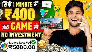 Game khel kar paisa kaise kamaye | online earning without investment kaise kare | earning app 2025