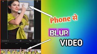 PHONE SE VIDEO BLUR EFFECT @TECHNICALTIPS