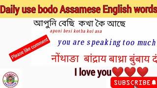 Daily use bodo Assamese English words//Learn bodo language// Learn Assamese language//English words