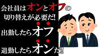 会社の先輩から言われた忘れられない名言集