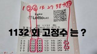 적토마의 1132회 2~3 수중에 1 수