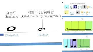 Rhythm lessons 4丨 全音符和附點二分音符組合練習4 Semibreve and Dotted minim rhythm exercise