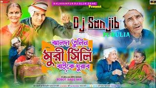 JHALDA TULIN MURI SHILI  DJ SONJIB PURULIABalarampur dj club zone  Robot bass mix