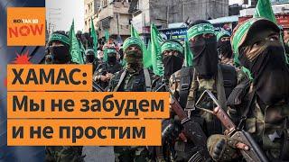 ️Перемирие в секторе Газа. Израиль обвинил ХАМАС в попытке сорвать соглашение