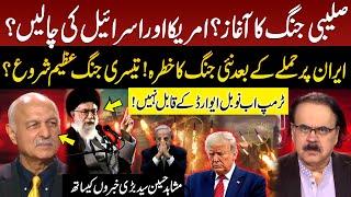 US Attack Iran - Iran Huge Warning to US & Israel | Mushahid Hussain Syed Shocking Analysis | GNN