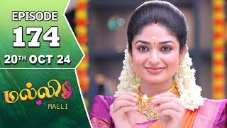 Malli Serial | Episode 174 | 20th Oct 2024 | Nikitha | Vijay | Saregama TV Shows Tamil