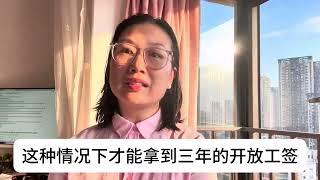 加乐美留学新政，英语/法语能力成为刚需。Joymay加乐美出国20241030