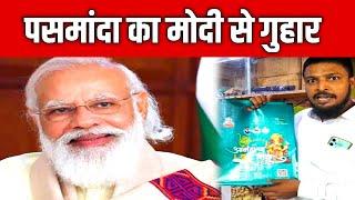 Narendra Modi | Pasmanda | Sanatan Dharma | Vishalviews | New Video 2023