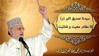 Sayyiduna Siddiq e Akbar (RA) ka Maqam e Maiyyat o Fanaiyyat by Dr. Muhammad Tahir ul Qadri