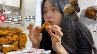 [ 먹방인듯한 vlog ] BHC 커리퀸 치킨 , 후식 크로와상 먹튜브