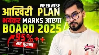 The Best 5 Week Time Table for Class 12 student   | Sachin sir