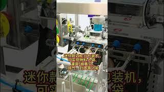 packing machine for powder milk Milk Packing Machine bag packaging machine small tea machine