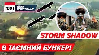  КУРСЬКИЙ БУНКЕР!  Storm Shadow летять НА РОСІЮ!  Байден ДОПОМІГ Трампу? 1001 день