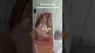 Какой должен быть пирог стены в каркасном доме. Правильный пирог ️ #дом #новости #рек  #участок