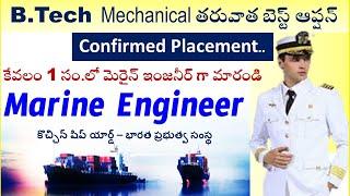 after btech mechanical engineering what to do | marine engineering courses after b tech mechanical