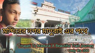 Titupati to Madurai via Katpati a Beautiful train Journey || মন্দিরের নগর মাদুরাই এর পথে #madurai