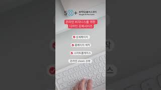 동작50플러스에서만 만나는온라인 비즈니스 디자인 클래스 #50플러스교육