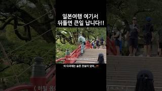 하필 몸에 선풍기 달린 아저씨가ㅋㅋㅋㅋ #다자이후 #일본여행 #후쿠오카