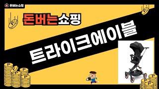 트라이크에이블 제품 리뷰 - 사용 후기와 꿀팁 공개!