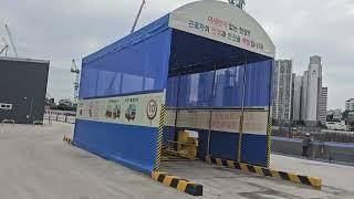 천막시공 1군건설사 천막등록업체 건설사천막전문 각종철구조물 세륜장천막 세륜장커버 세륜시설천막 이동설치 (네이버: 천막시공 잘하는남자) 010 9854 0600