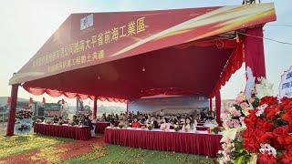 Gateway Corp. New Vietnam Factory Groundbreaking Ceremony - Dec 22, 2024