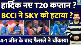 Suryakumar Yadav नहीं, Hardik Pandya New T20 Captain | Rohit | Gambhir | India | IPL