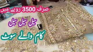 ***sale alert***kaam wale suits // affordable wedding dresses shopping // faisalabad cloth market