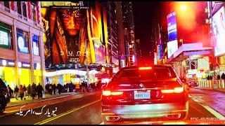 NYC Rush Hour: Timelapse of Driving Through New York City's Streets