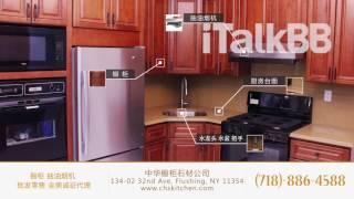 iTalkBB Ad-Chung Hua Stone Kitchen 中华石材橱柜公司-30s