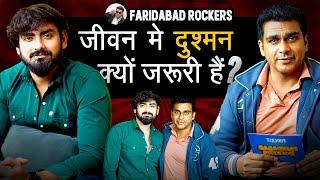 जीवन में दुश्मन होने क्यों ज़रूरी है  | FARIDABAD ROCKERS | The boy vibes