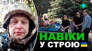 Їхні імена будуть жити вічно. Костянтин КОПОСОВ