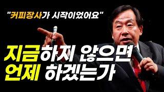 손주은의 메가스터디 창업 이야기 | 동기부여 | 마인드 셋 | 스타트업