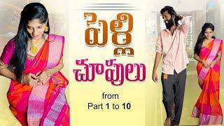 Pelli choopulu from part 1 to 10 #prashubaby