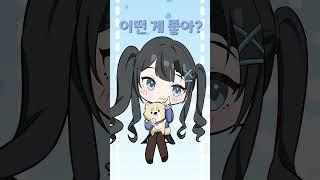 세라짱 나니가스키 #나니가스키 #愛 スクリへム！