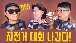 올드라이더스 48 평균을 넘어라! 우리들만의 설악그란폰도!