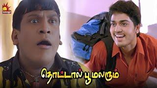 அந்த பொண்ணை நம்ம தூக்குறோம் | Thottal Poo Malarum Movie Scene | Sakthi | Vadivelu | Santhanam