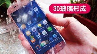 【嚴選名膜-手機包膜】- 3D立體玻璃貼製作工序之熱彎成型