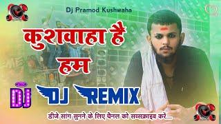 Kushwaha Hai Hum  | Dj Remix |  | Kushwaha Dj Song | Ashok Kushwaha |  Dj Pramod Kushwaha