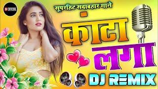 Kanta Laga कांटा लगा Dj Remix old is gold Hindi Dj Viral Song Mix By Dj Rupendra Style - #hindisong