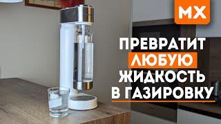 Сифон для газирования воды Philips GoZero