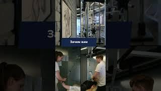 Зачем Вам Биомеханотерапия? #биомеханотерапия #лечениепозвоночника #медицинскийцентр #симметрия