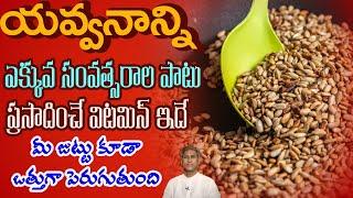 పుష్కలంగా పోషకాలని అందించే 7 Superfoods | Hair Growth | Young Look | Dr. Manthena's Health Tips