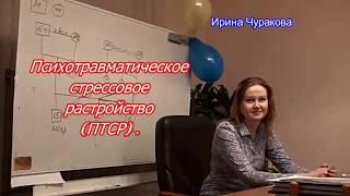 Школа "ПСИХОЛОГИЧЕСКОЕ КОНСУЛЬТИРОВАНИЕ от "А' ДО "Я" Ирины Чураковой (4)