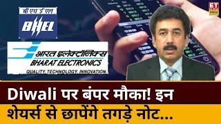 Best 5 PSU Stocks to Buy : Gaurang Shah इन 5 शेयर पर दी निवेश की राय! मुनाफे में करेंगे बंपर धमाका