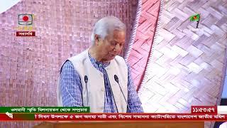 আন্তর্জাতিক নারী দিবস-২০২৫ উদ্‌যাপন অনুষ্ঠান