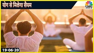 Yoga और Share Trading पर Expert Advice | Das ke damdar trade