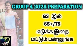 How to get 65+/75 In General Studies in Group 4 exam 2025 | How to clear Group 4 exam#virutchamtnpsc