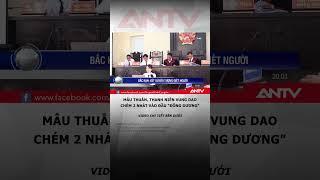 Chém trọng thương 'đồng hương' vì mâu thuẫn làm ăn #antv #shorts #tintuc #backan