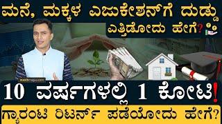 GUARANTEED RETURNS | Investments Money Finance | Masth Magaa | Amar Prasad